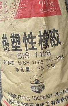 供应SIS巴陵石化1105，1106，1188